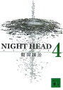 Night head（4）