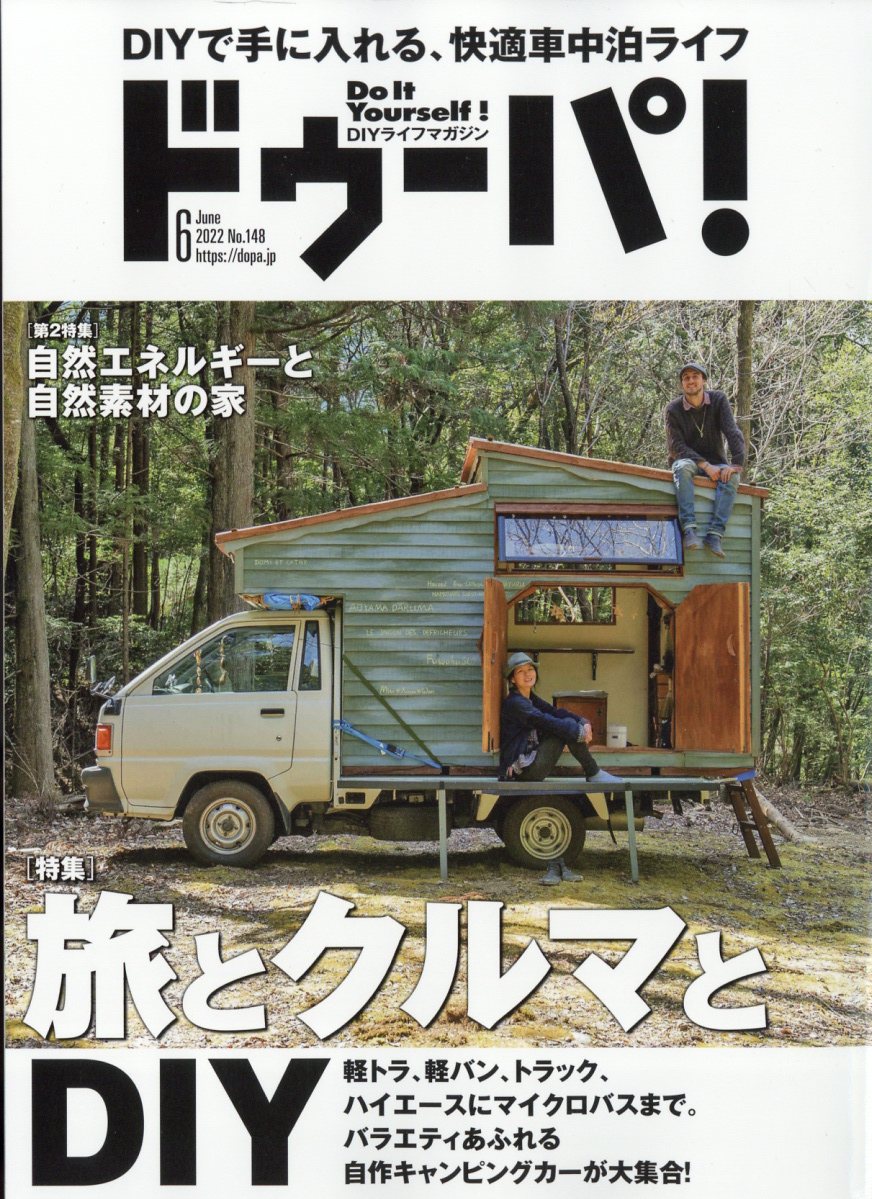 ドゥーパ! 2022年 06月号 [雑誌]