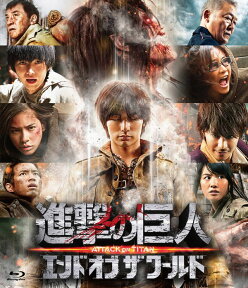 進撃の巨人 ATTACK ON TITAN エンド オブ ザ ワールド【Blu-ray】 [ 三浦春馬 ]