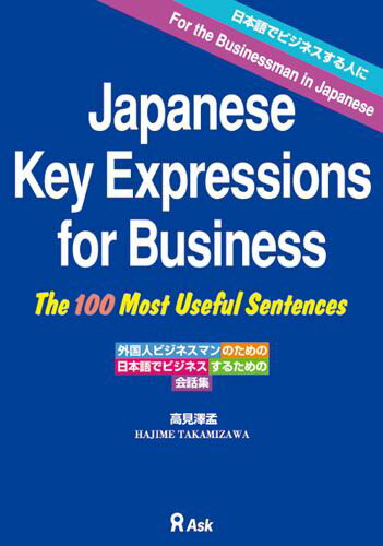Japanese　Key　Expressions　for　Business