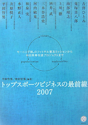 �ȥåץ��ݡ��ĥӥ��ͥ��κ�������2007��