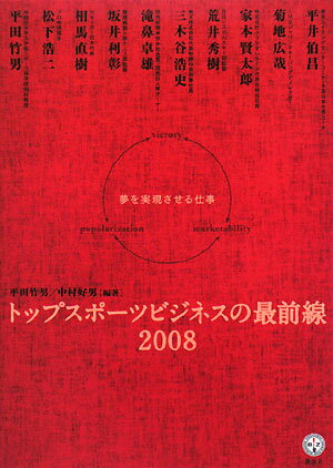 �ȥåץ��ݡ��ĥӥ��ͥ��κ�������2008��