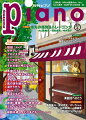 月刊ピアノ 2022年6月号