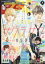 別冊 マーガレット 2022年 06月号 [雑誌]