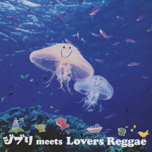 ジブリ meets Lovers Reggae