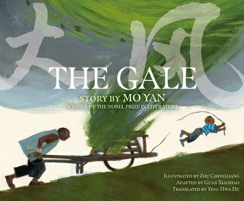 The Gale GALE [ Yan Mo ]