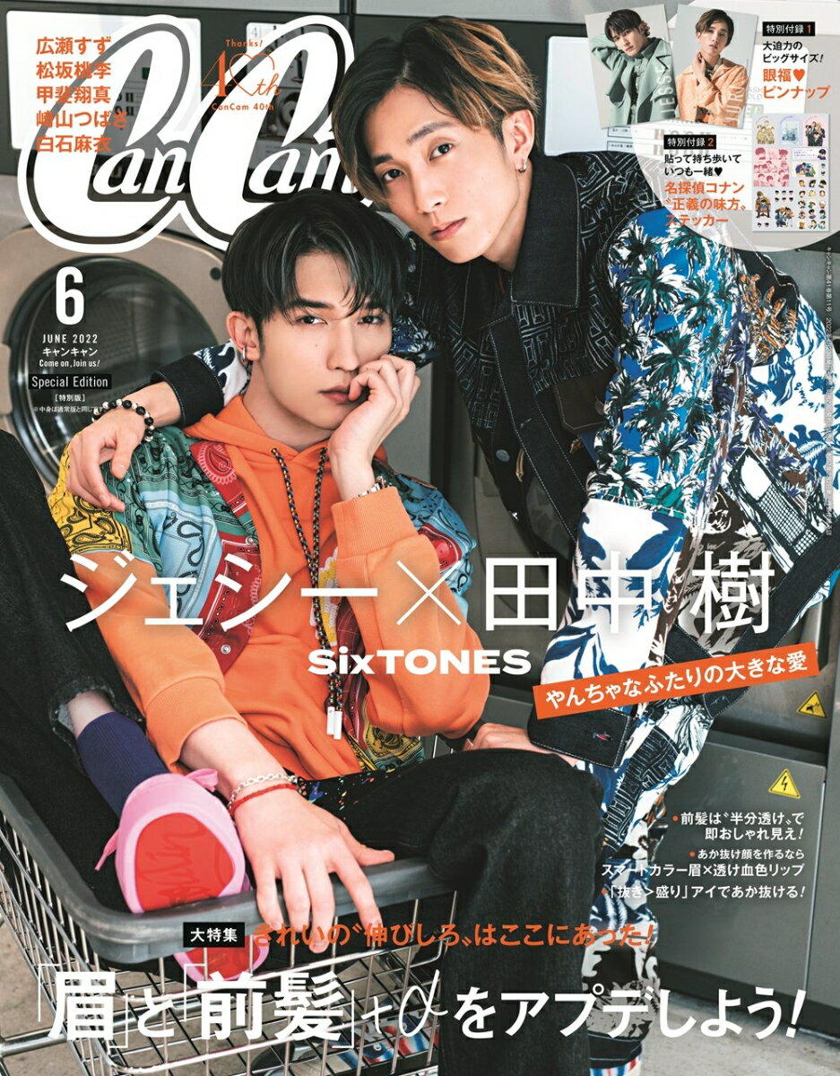 CanCam (キャンキャン) 2022年 06月号 増刊 [雑誌] 特別版【綴込付録】名探偵コナン “正義の味方”ステッカー