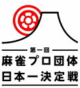 (趣味/教養)キンダイマージャンプレゼンツ ダイ1カイ マージャンプロダンタイニホンイチケッテイセン ダイ2セツ 1カイセン 発売日：2017年06月02日 予約締切日：2017年05月29日 (株)竹書房 TSDVー61062 JAN：4985914610629 16:9 カラー 日本語(オリジナル言語) ステレオ(オリジナル音声方式) KINDAI MAHーJONG PRESENTS DAI 1 KAI MAHーJONG PRO DANTAI NIHON ICHI KETTEI SEN 2. 1 KAI SEN DVD 趣味・実用 パチンコ・競馬