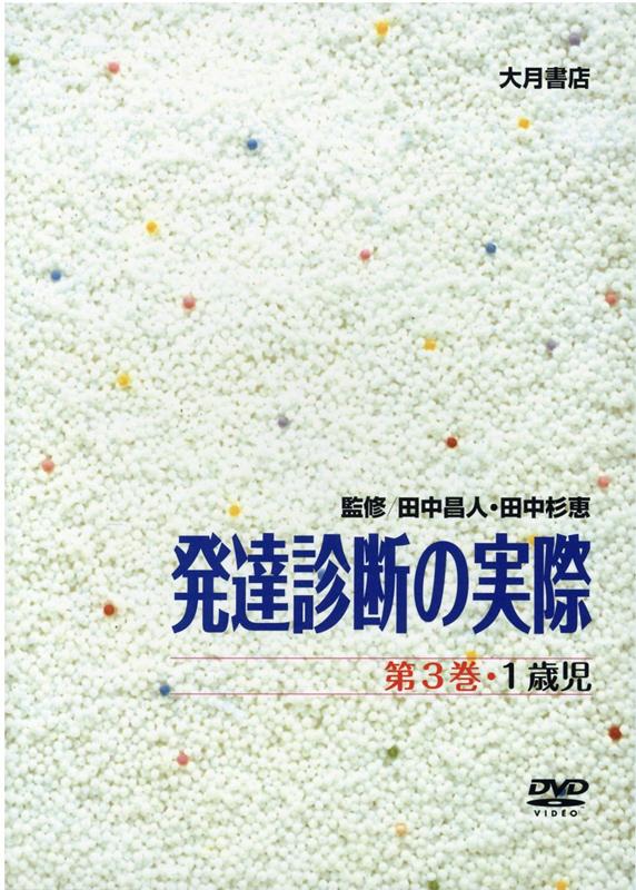 DVD��ȯã���Ǥμºݡ���3���� 1�л� �ʡ�DVD��� [ ���澻�� ]