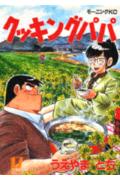 第17巻