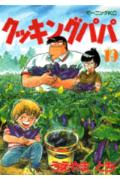 第19巻