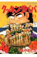 第29巻