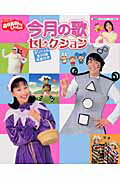 今月の歌セレクション