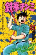 第22巻