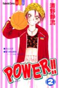 Power！！（2）
