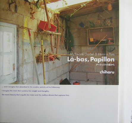 La｀ーbas，papillon