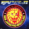 新日本プロレスリング NJPWグレイテストミュージック7