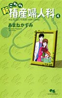第4巻