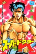 第8巻