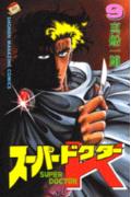第9巻