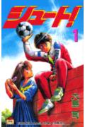 シュートシリーズの表紙画像
