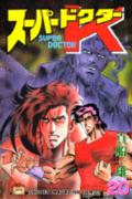 第20巻