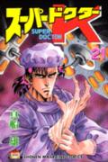第21巻