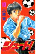 第10巻