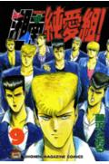 第9巻