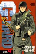 G・hard（4）