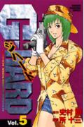 G・hard（5）
