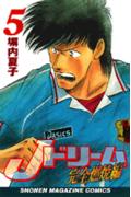 Jドリーム完全燃焼編 5巻