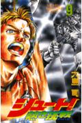 第9巻