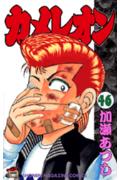 第46巻