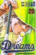 Dreams（20）