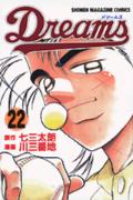 Dreams（22）