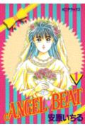 ANGEL　BEAT 1巻