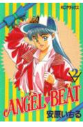 ANGEL　BEAT 2巻