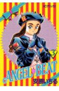 ANGEL　BEAT 3巻