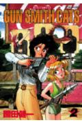 GUN　SMITH　CATS（2）