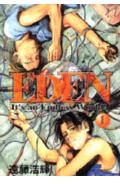 Eden（1）
