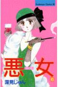 第6巻