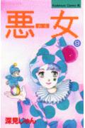 第9巻