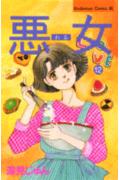 第12巻