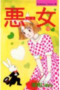 第13巻