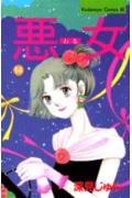 第14巻