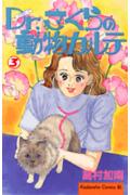 第3巻