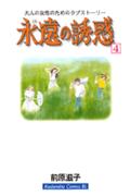 第4巻