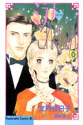 ミラノ・これくしょん 6巻