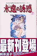 第7巻